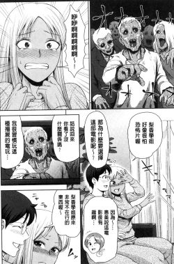 Page 51 of Kuro Gal Senpai Love Hame Nikki