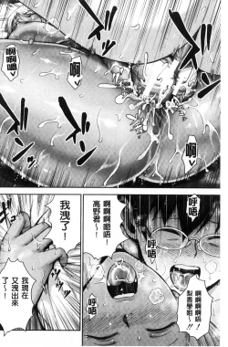 Page 79 of Kuro Gal Senpai Love Hame Nikki