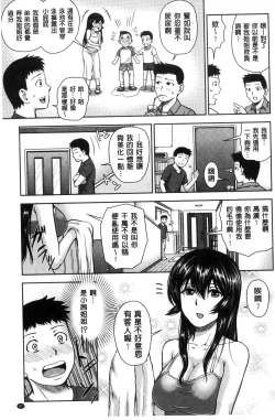 Page 88 of Kuro Gal Senpai Love Hame Nikki