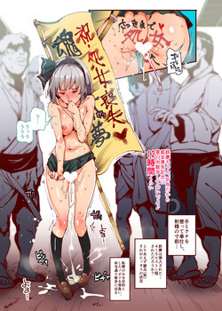 Download BUZAMA Touhou Youmu Jigo