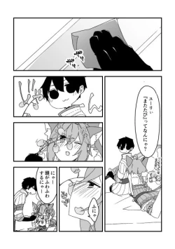 Page 2 of チェンクロ漫画（リンセちゃん）
