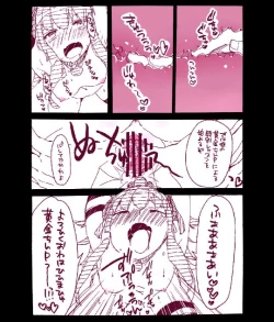 Page 6 of ギルエリ漫画