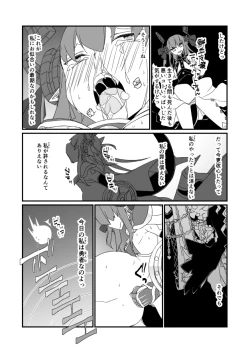 Page 9 of GO漫画（セイバーエリちゃん）