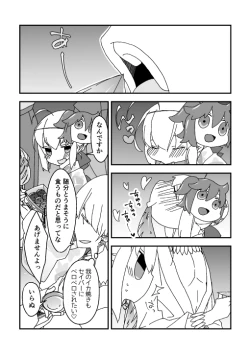 Page 2 of 夏祭り金剣漫画