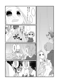 Page 2 of ルリアちゃん小ネタ