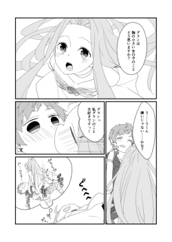 Page 5 of ルリアちゃん小ネタ