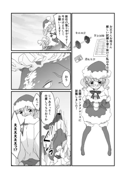 Page 2 of Christmas Manga