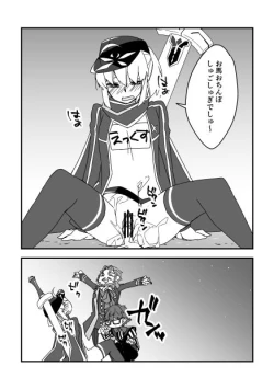 Page 6 of 蹂躙しちゃうZO☆