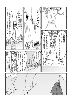 Page 3 of わくざぶ金剣漫画