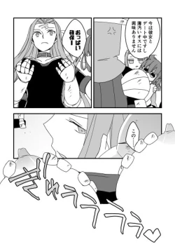 Page 3 of モブメドゥ漫画（メドゥーサさんキャラクエ）
