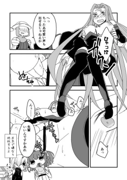 Page 4 of モブメドゥ漫画（メドゥーサさんキャラクエ）