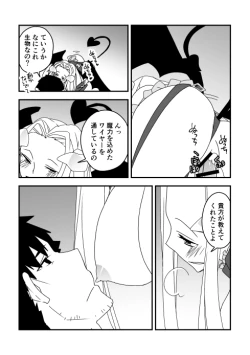 Page 3 of 切アイ漫画