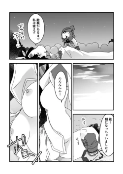 Page 2 of むさつね漫画（ぐだぐだ本能寺）