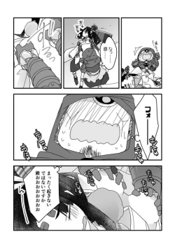 Page 3 of むさつね漫画（ぐだぐだ本能寺）