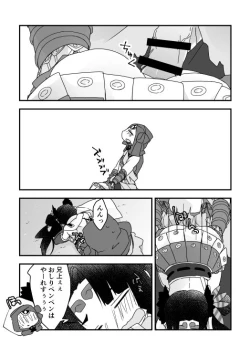 Page 5 of むさつね漫画（ぐだぐだ本能寺）