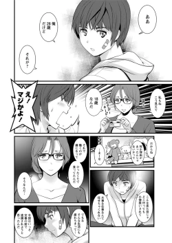 Page 12 of Toshimaku Sodachi no Toshima13