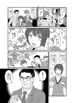 Page 133 of Toshimaku Sodachi no Toshima13