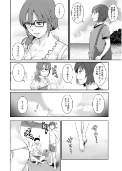 Page 168 of Toshimaku Sodachi no Toshima13
