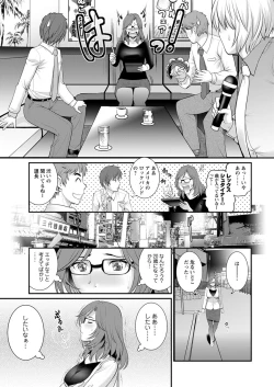 Page 193 of Toshimaku Sodachi no Toshima13