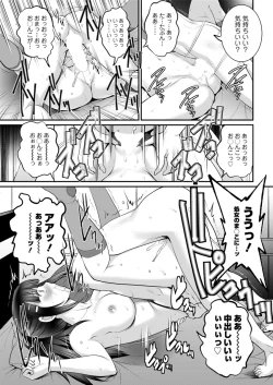 Page 215 of Toshimaku Sodachi no Toshima13