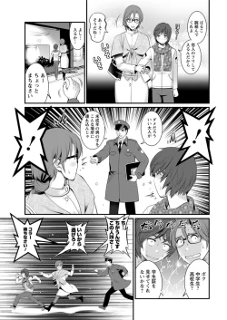 Page 47 of Toshimaku Sodachi no Toshima13