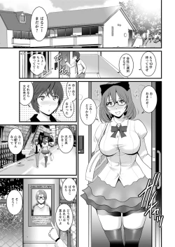 Page 61 of Toshimaku Sodachi no Toshima13