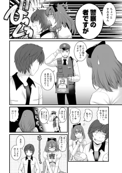 Page 62 of Toshimaku Sodachi no Toshima13