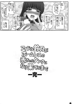 Page 22 of Idol suzu Osamu ga homuresu no akachan tanku ni nari hateru made