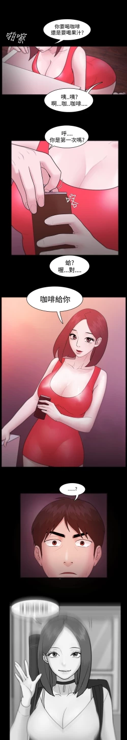 Page 153 of Looser Ch.1~7中文