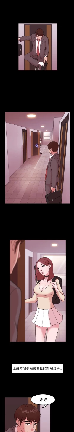 Page 16 of Looser Ch.1~7中文