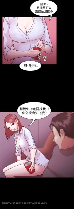 Page 38 of Looser Ch.1~7中文