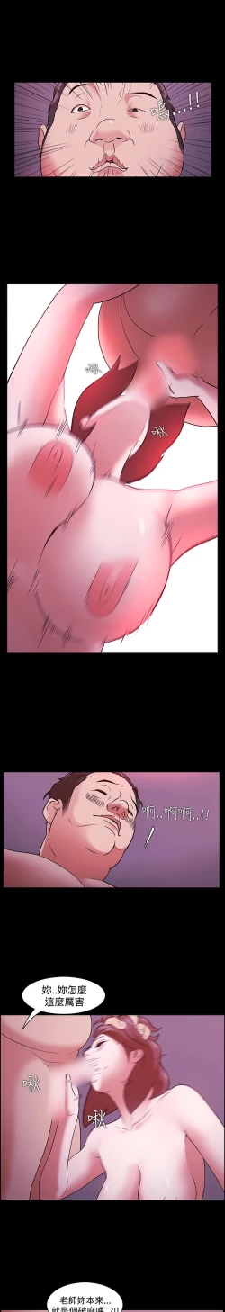 Page 53 of Looser Ch.1~7中文