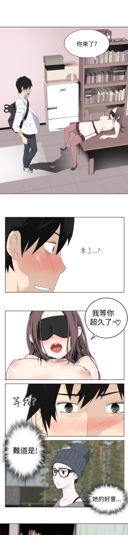 Page 105 of Franken Jo 为爱而生 法兰克赵 Ch.1~17中文