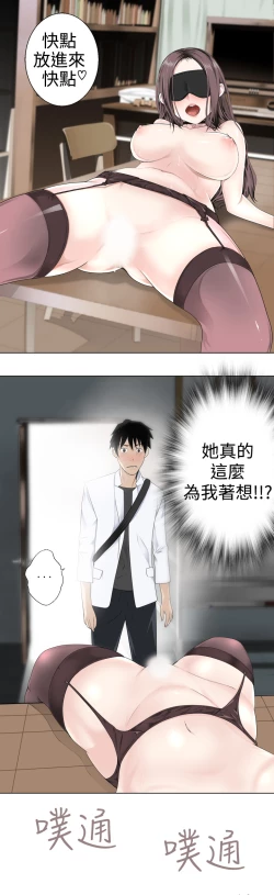 Page 106 of Franken Jo 为爱而生 法兰克赵 Ch.1~17中文