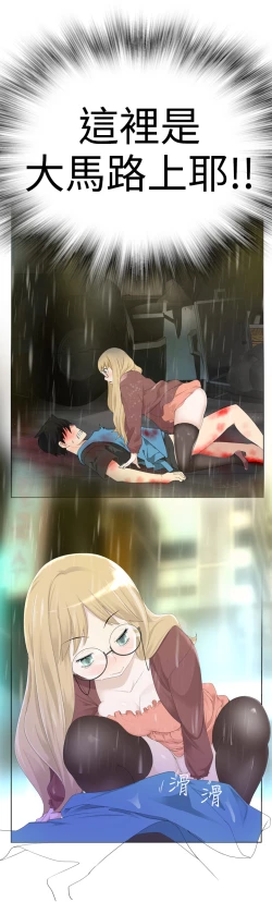 Page 11 of Franken Jo 为爱而生 法兰克赵 Ch.1~17中文