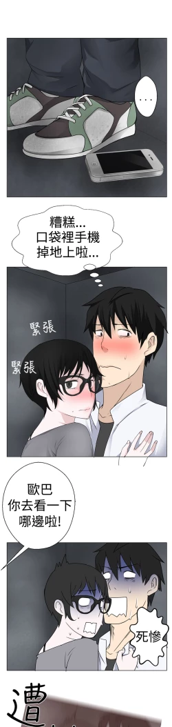 Page 144 of Franken Jo 为爱而生 法兰克赵 Ch.1~17中文