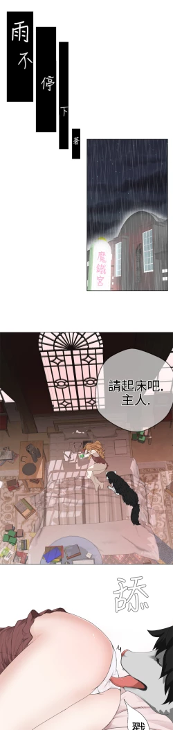 Page 173 of Franken Jo 为爱而生 法兰克赵 Ch.1~17中文