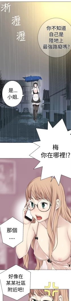 Page 185 of Franken Jo 为爱而生 法兰克赵 Ch.1~17中文