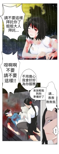 Page 18 of Franken Jo 为爱而生 法兰克赵 Ch.1~17中文