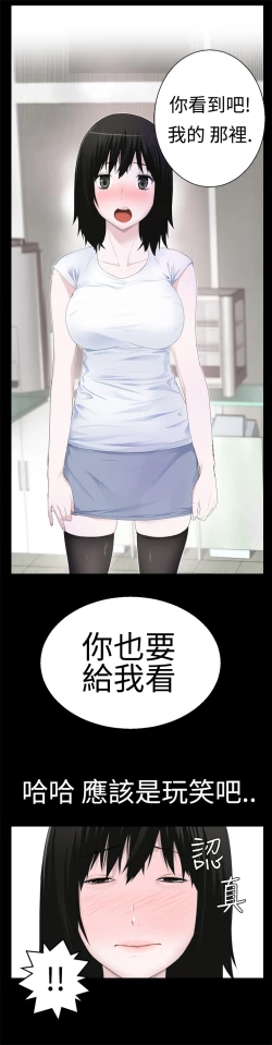 Page 193 of Franken Jo 为爱而生 法兰克赵 Ch.1~17中文