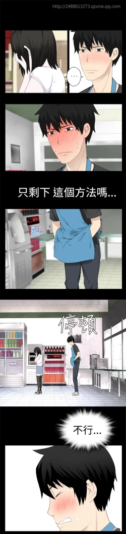 Page 195 of Franken Jo 为爱而生 法兰克赵 Ch.1~17中文