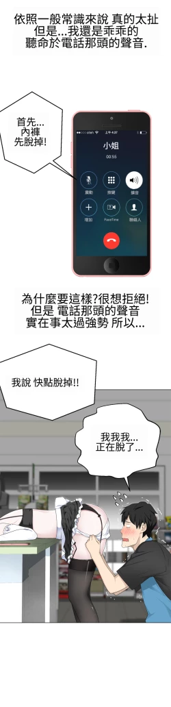 Page 218 of Franken Jo 为爱而生 法兰克赵 Ch.1~17中文