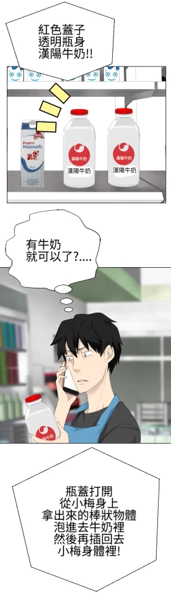 Page 249 of Franken Jo 为爱而生 法兰克赵 Ch.1~17中文