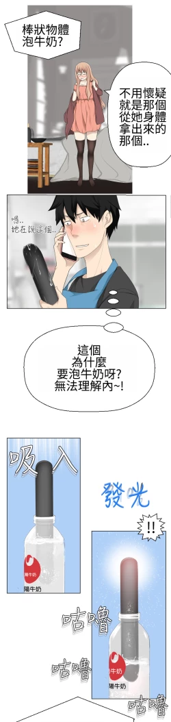Page 250 of Franken Jo 为爱而生 法兰克赵 Ch.1~17中文