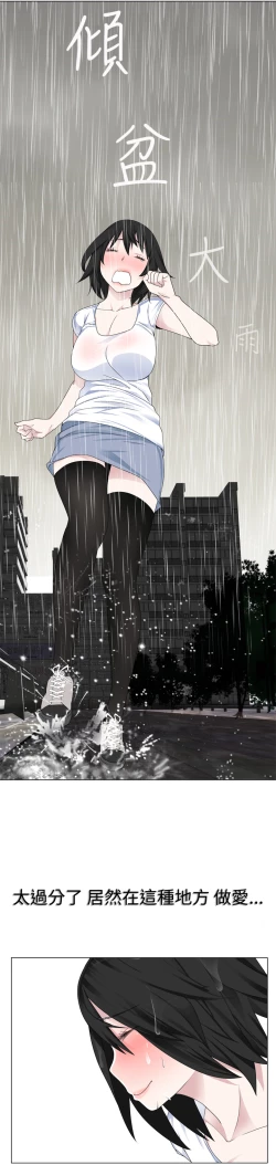 Page 280 of Franken Jo 为爱而生 法兰克赵 Ch.1~17中文