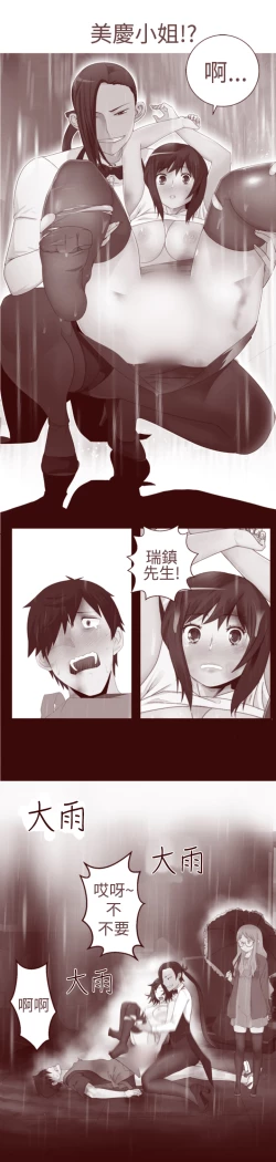 Page 301 of Franken Jo 为爱而生 法兰克赵 Ch.1~17中文