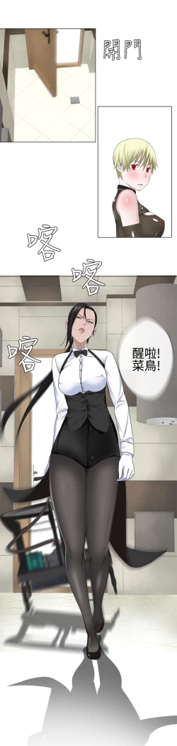 Page 305 of Franken Jo 为爱而生 法兰克赵 Ch.1~17中文