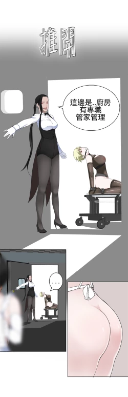 Page 320 of Franken Jo 为爱而生 法兰克赵 Ch.1~17中文