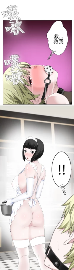 Page 321 of Franken Jo 为爱而生 法兰克赵 Ch.1~17中文