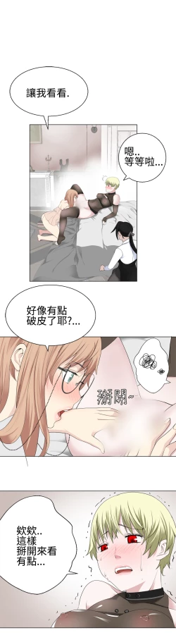 Page 343 of Franken Jo 为爱而生 法兰克赵 Ch.1~17中文